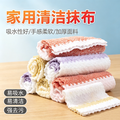 新款欧花厨房抹布擦桌布洗碗欧花加厚吸水去污百洁布