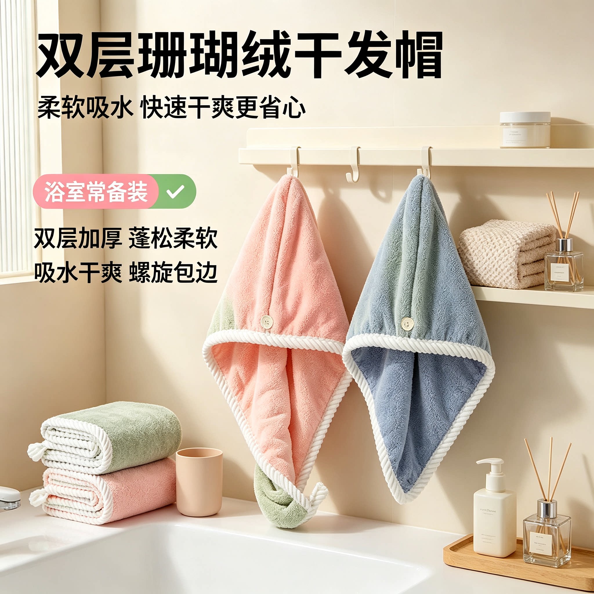 双层珊瑚绒干发帽女超强吸水 速干柔软加厚洗头毛巾包头巾浴帽
