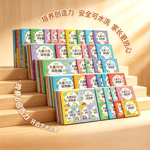 儿童涂色本涂涂画画简笔画涂鸦本画画涂色书填色本