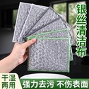洗碗布双层加厚洗碗巾百洁布吸水抹布银丝棉纱洗碗刷锅神器