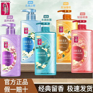 蒂花之秀洗发水去屑止痒控油蓬松洗发露花香味持久留香柔顺洗头膏