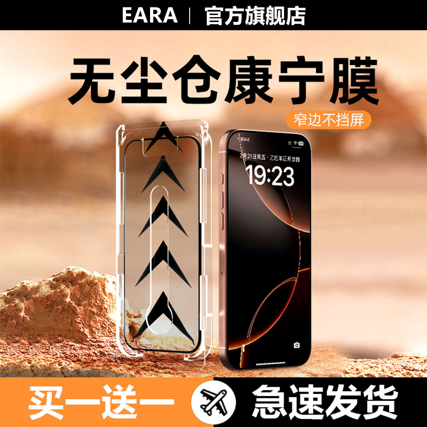 【窄边不挡屏】新泰坦康宁钢化膜