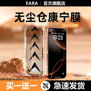 12新款 14pro手机膜13 康宁膜11e防窥膜plus防偷窥por屏幕贴膜 17promax钢化膜iPhone15 无尘仓秒贴适用苹果16