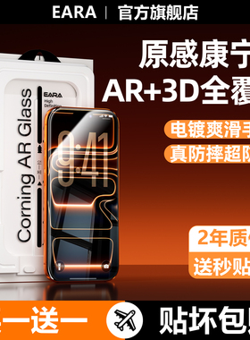 【秒贴小魔盒】适用苹果17promax钢化膜iPhone16手机膜15Pro贴膜14新款13防窥12防指纹plus全屏抗摔air保护膜