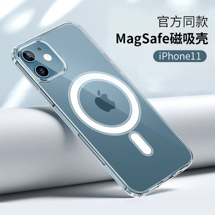 EARA苹果11手机壳magsafe磁吸iPhone11ProMax透明XS超薄XR防摔X全包xsmax保护壳配件适用于男女硅胶网红外壳