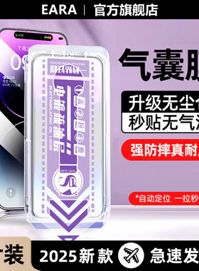 无尘仓气囊膜适用苹果15/16/17Promax钢化膜iPhone13/14手机膜12pro新款11秒贴防窥膜plus全屏防摔防指纹贴膜