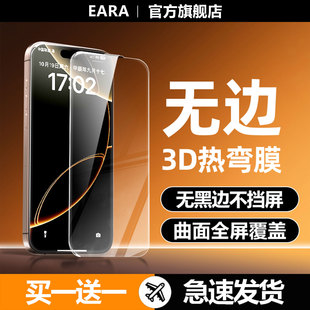 13新款 17钢化膜iPhone15ProMax手机膜14 适用苹果16 不档屏贴膜12全屏11屏幕保护plus防窥膜 3D热弯无黑边