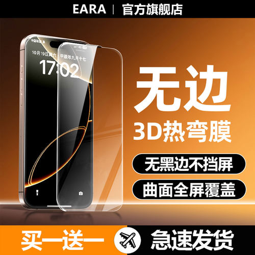 无黑边不档屏3D热弯膜全屏覆盖
