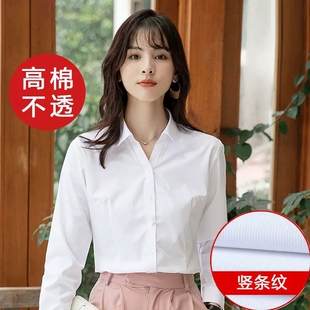 不透工作服修身 职业正装 百搭衬衣通勤OL内搭面试上衣 女长袖 白衬衫