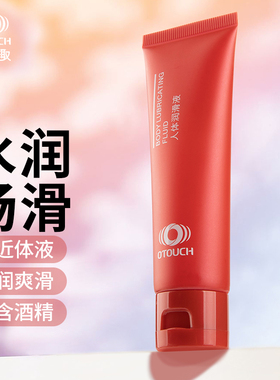 爱拓趣 人体润滑液水溶性男女用品夫妻高潮调情趣私处油OTOUCH