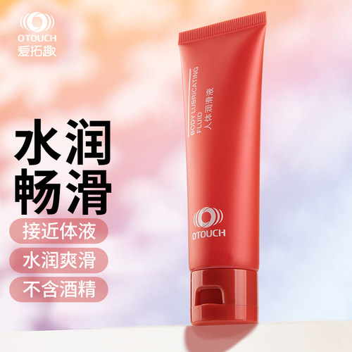 弱酸性近体液感 水溶性易清洗 安全性无刺激