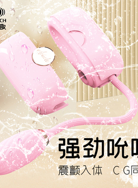 爱拓趣迷你箱吮吸震动成人玩具情趣用品OTOUCH女生自慰器萌心锁