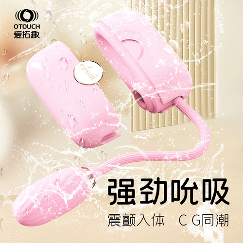 拟真吮吸/振动入体/收纳式设计