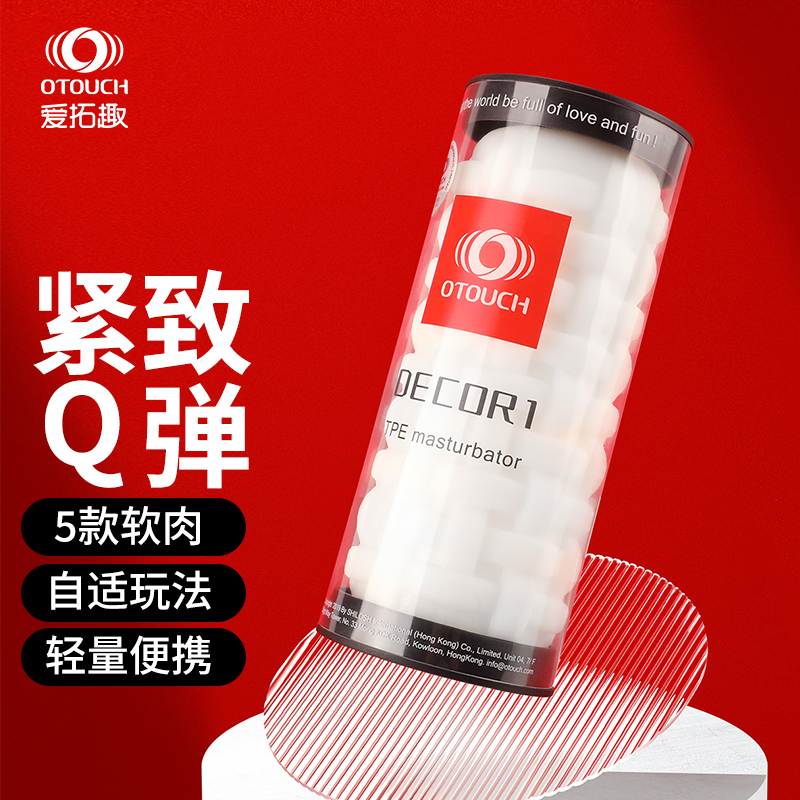 手动名器自慰器