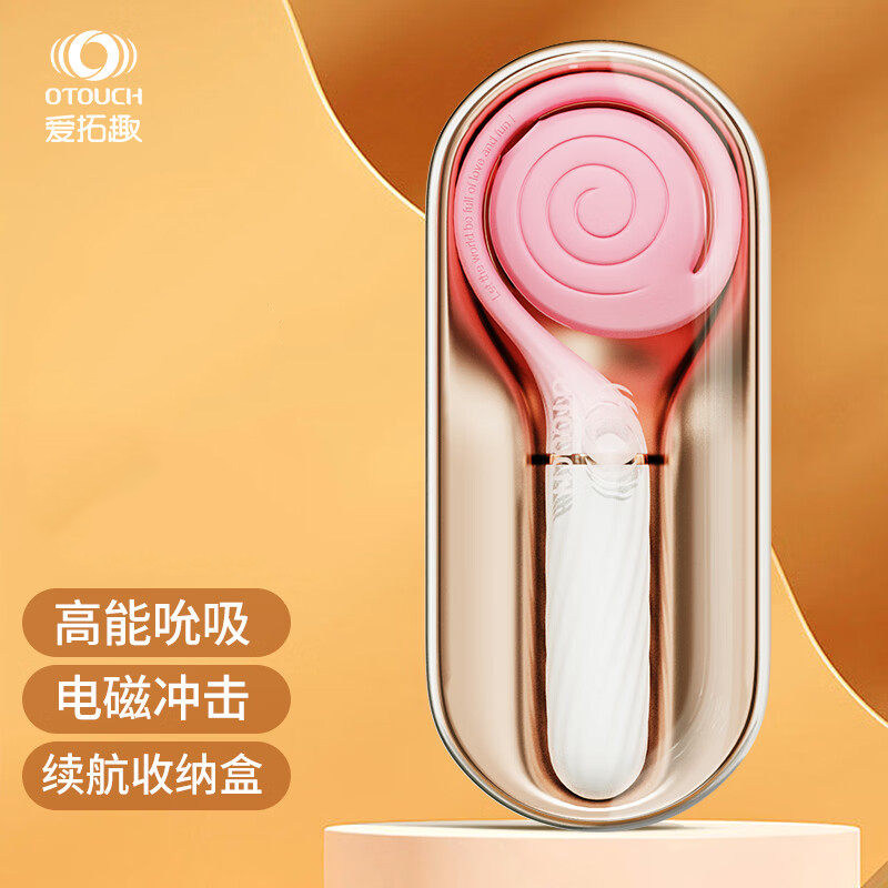 爱拓趣棒棒糖震动棒吮吸电磁自慰神器女性脉冲加热OTOUCH情侣