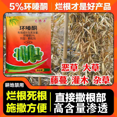 高搏杀助剂灌木杂草除草烂根剂