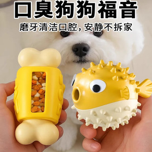 漏食狗狗玩具球发声磨牙清洁口腔耐咬零食舔食比熊消耗体力防拆家