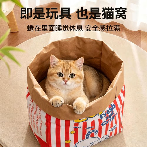 纸箱猫抓板牛皮纸袋猫玩具钻袋子捉迷藏猫咪自嗨解闷隧道窝逗猫棒