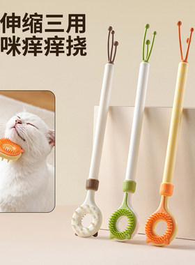 猫咪抓痒按摩器伸缩长柄挠痒神器双面梳毛刷宠物互动逗猫棒猫用品