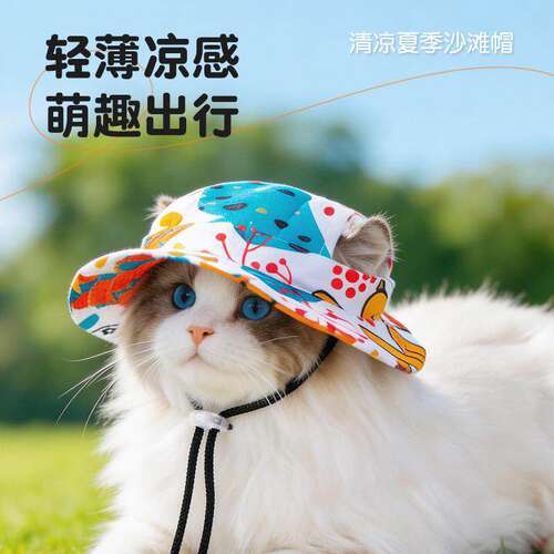 宠物猫咪防晒渔夫帽夏季太阳帽德文布偶可爱配饰狗狗遮阳帽可调节