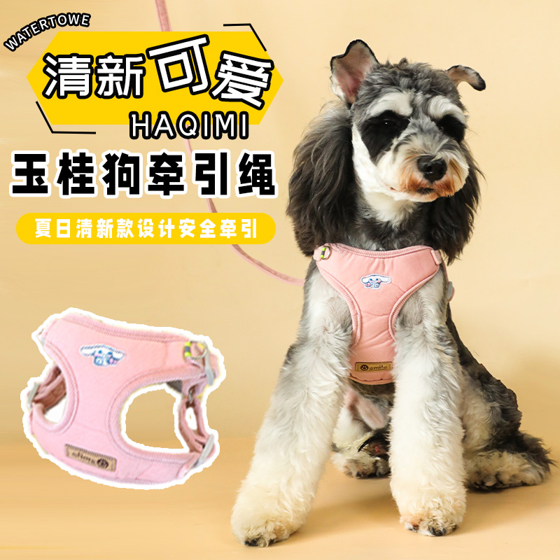 柔软胸背带小狗狗牵引绳背心式防挣脱中小型犬比熊单绳狗形牵引绳