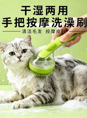 小狗狗洗澡刷宠物硅胶沐浴按摩神器猫咪洗澡刷子给狗搓澡用品大全