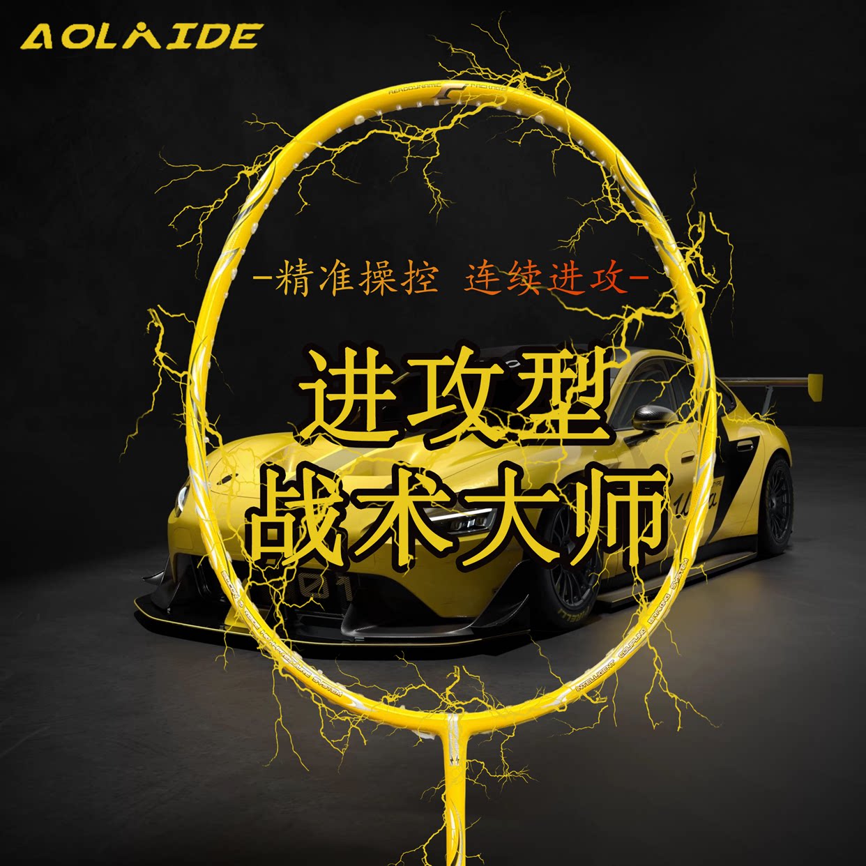 SU7ultra碳纤维正品羽毛球拍