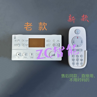 适配箭牌AKB1130/31/35/38智能马桶遥控器组件坐便器无线控制器