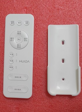 适配惠达HDE3005T/3008T/3009T/1126-3T/ET1智能马桶遥控器组件