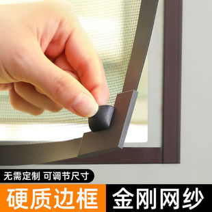 窗纱网家用简易自装 纱窗帘自粘窗户可裁剪磁吸隐形防蚊自粘式 窗户