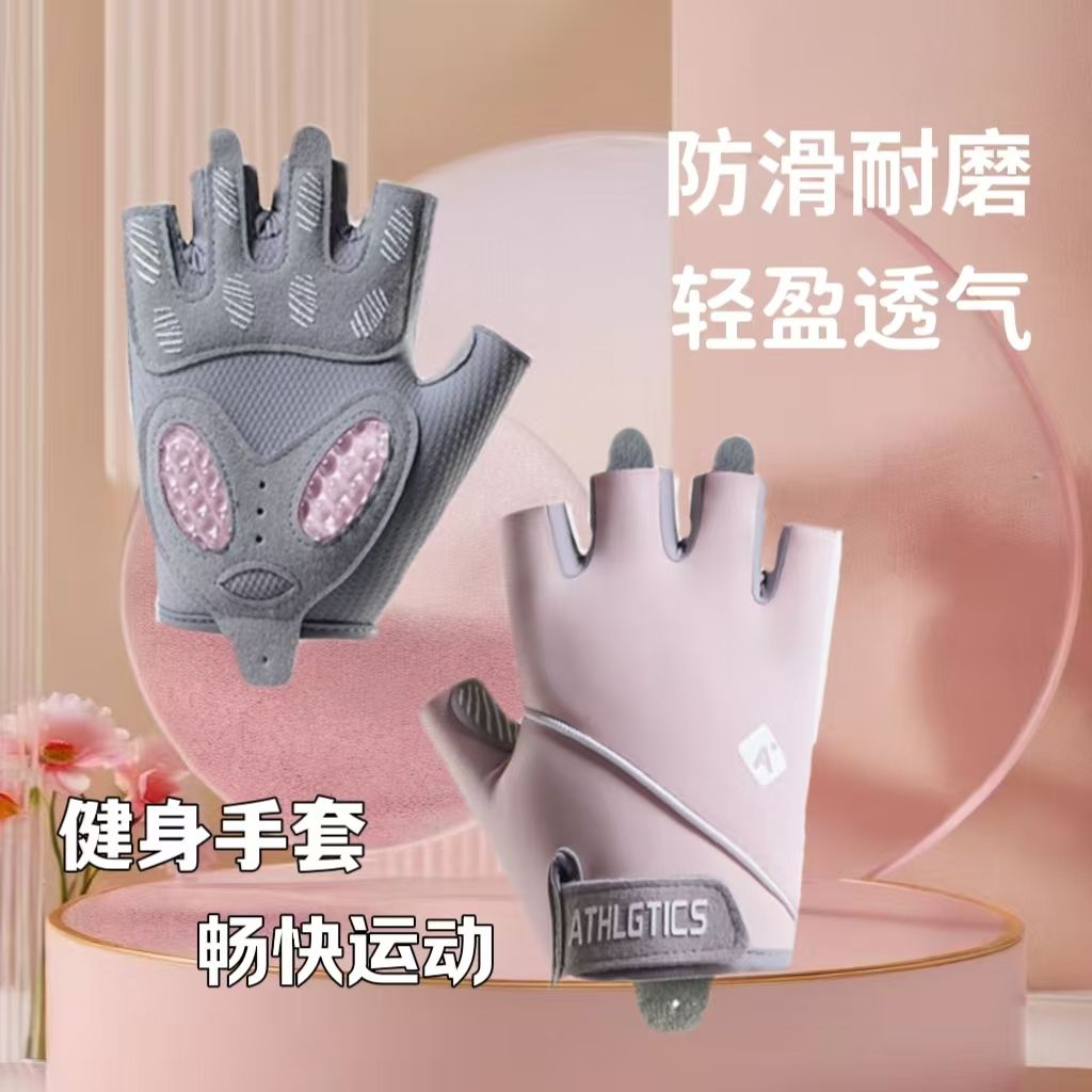 健身运动手套女器械单杠