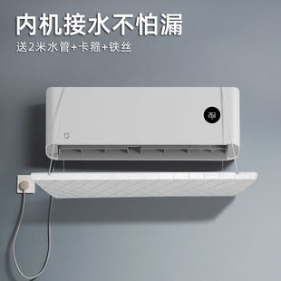 内机适用格力空调室外机塑料接水盘带排水管漏水防滴水托盘神器