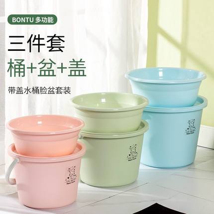 桶盆二合一盆桶二合一洗脸盆带盖三件套小水桶耐用加厚家用塑料水