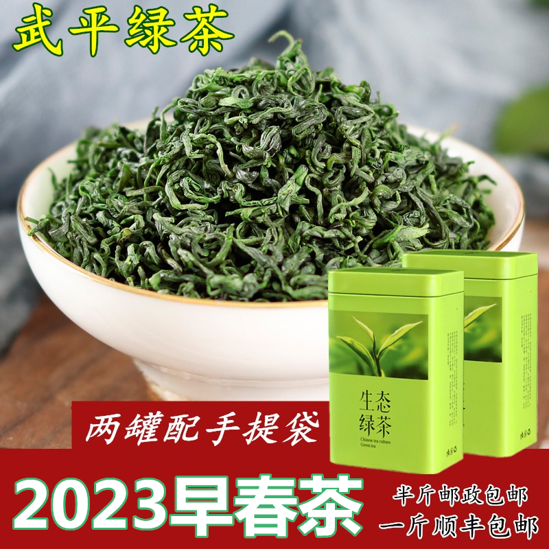 武平绿茶2023新茶叶散装高山云雾嫩芽炒青香茶明前春茶罐装礼盒装