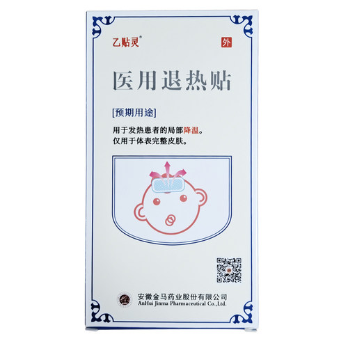 乙贴灵医用退热贴物理降温