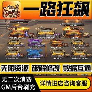 一路狂飙无限钻石兑换码成品号GM后台游戏兑换码礼包折扣内部号单