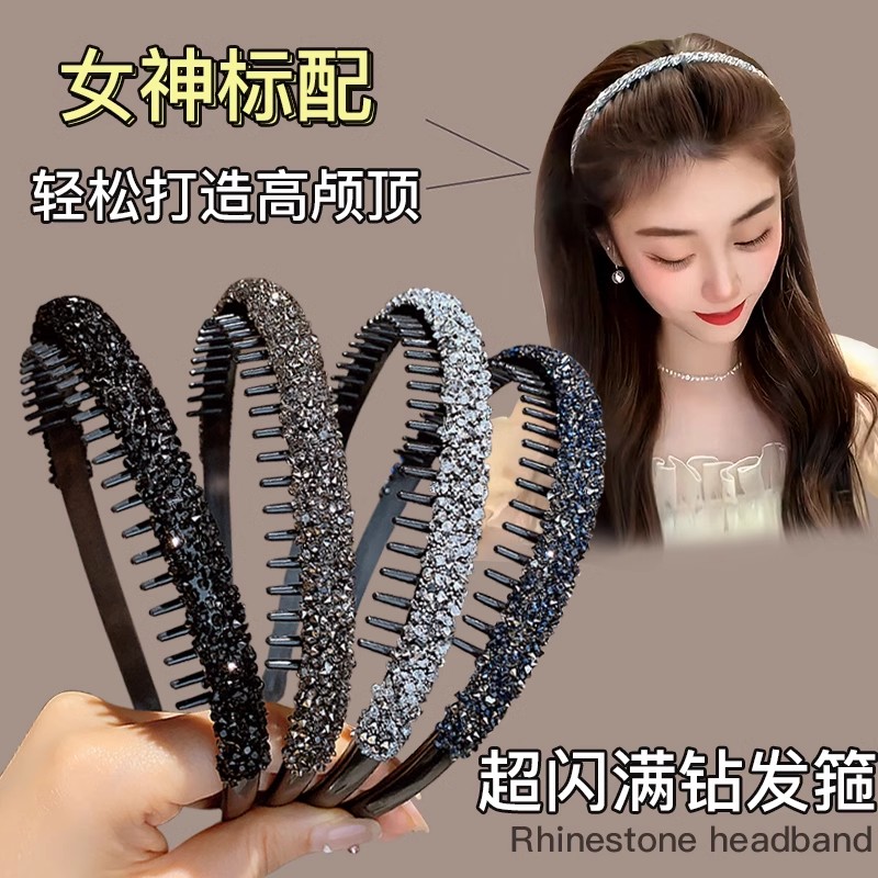 超闪水钻带齿防滑碎发整理神器