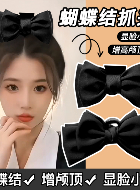黑色蝴蝶结抓夹在逃公主头饰高级感大号鲨鱼夹子发夹女后脑勺发饰