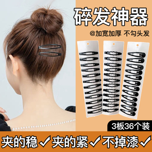 黑色简约隐形一字夹碎发边夹