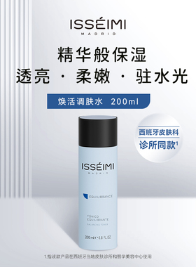 西班牙ISSEIMI伊瑟蜜舒润平衡爽肤水200ml