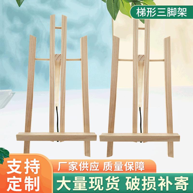 美术用品50cm松木台式折叠展示画架小木架画框 平板支架