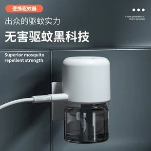 usb挂壁电蚊香液加热器 驱蚊器家用室内电子灭蚊器卧室轻音式