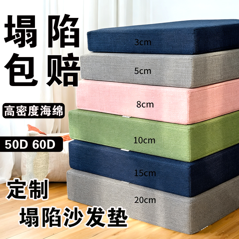 定制海绵垫60D高密度加厚加硬