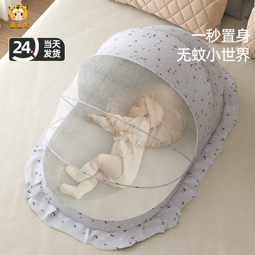逗逗虎可折叠免安装婴儿蚊帐罩