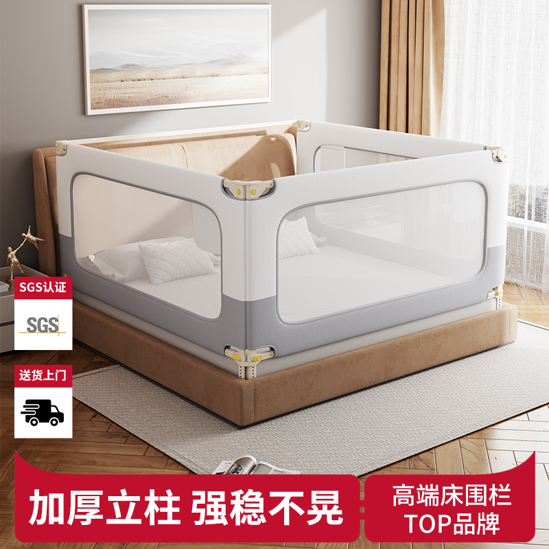逗逗虎加高三面防摔床護欄