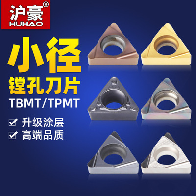 三角形内孔刀粒TBMT060104-DP/TBGT060102L-F镗孔刀片钢件不锈钢