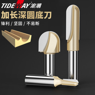 浪潮专业级加长深圆底刀木门开锁孔工具雕刻机专用加深木工刀