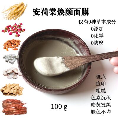 仅有9种草本成份无化学0