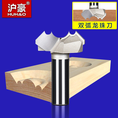 1/2柄木工双弧龙珠刀电木铣锣刀修边机雕刻刀木线龙眼雕花刀