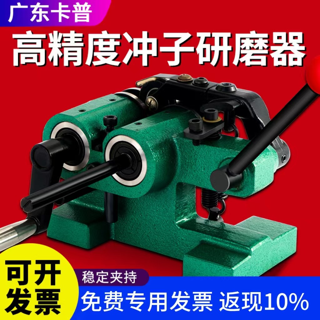 冲子研磨机磨针机高精密电动精展PGA成型器冲子机1.5-30顶针